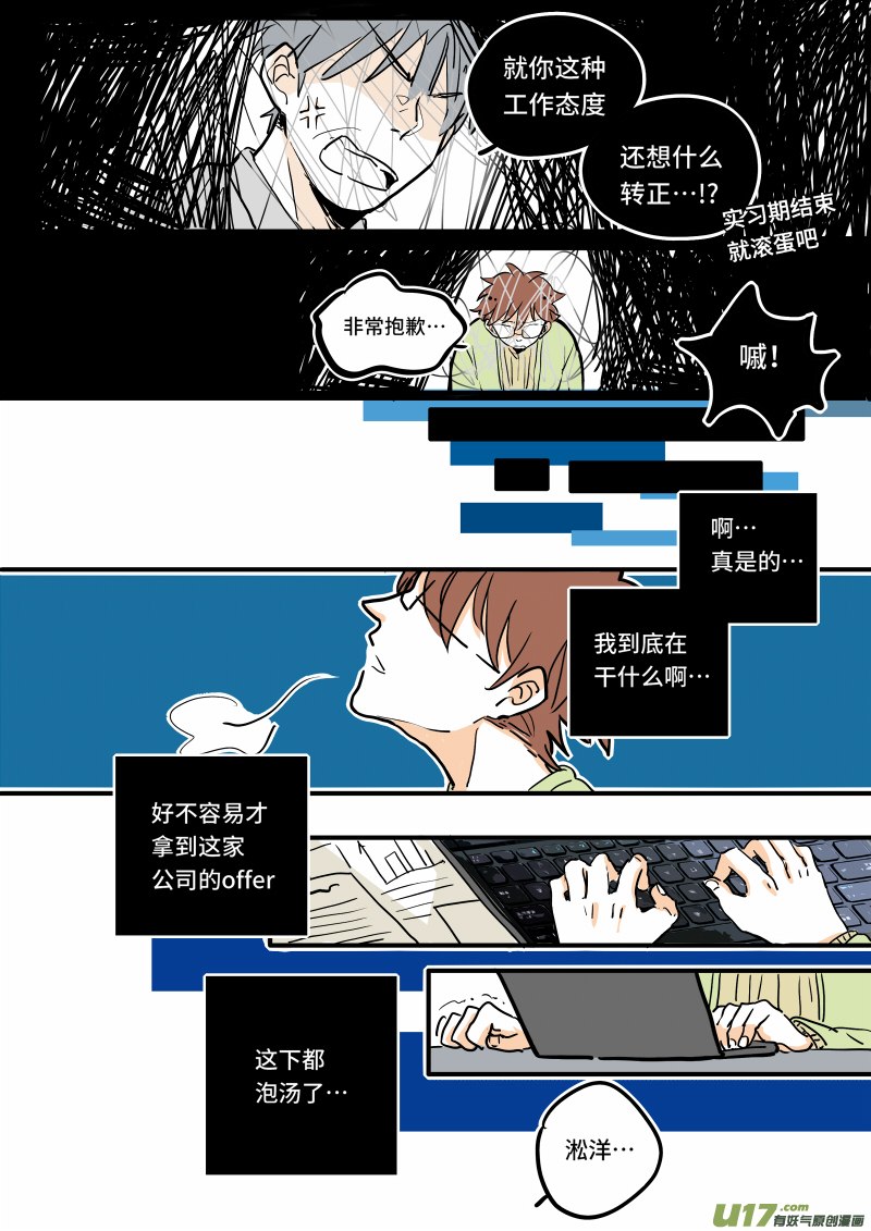 竈神4917漫画,062图