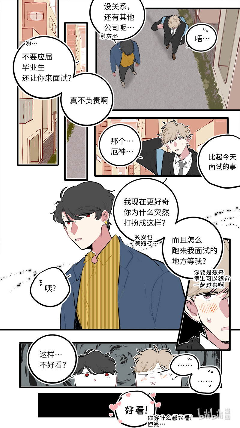 竈神4917漫画,福神 1222图