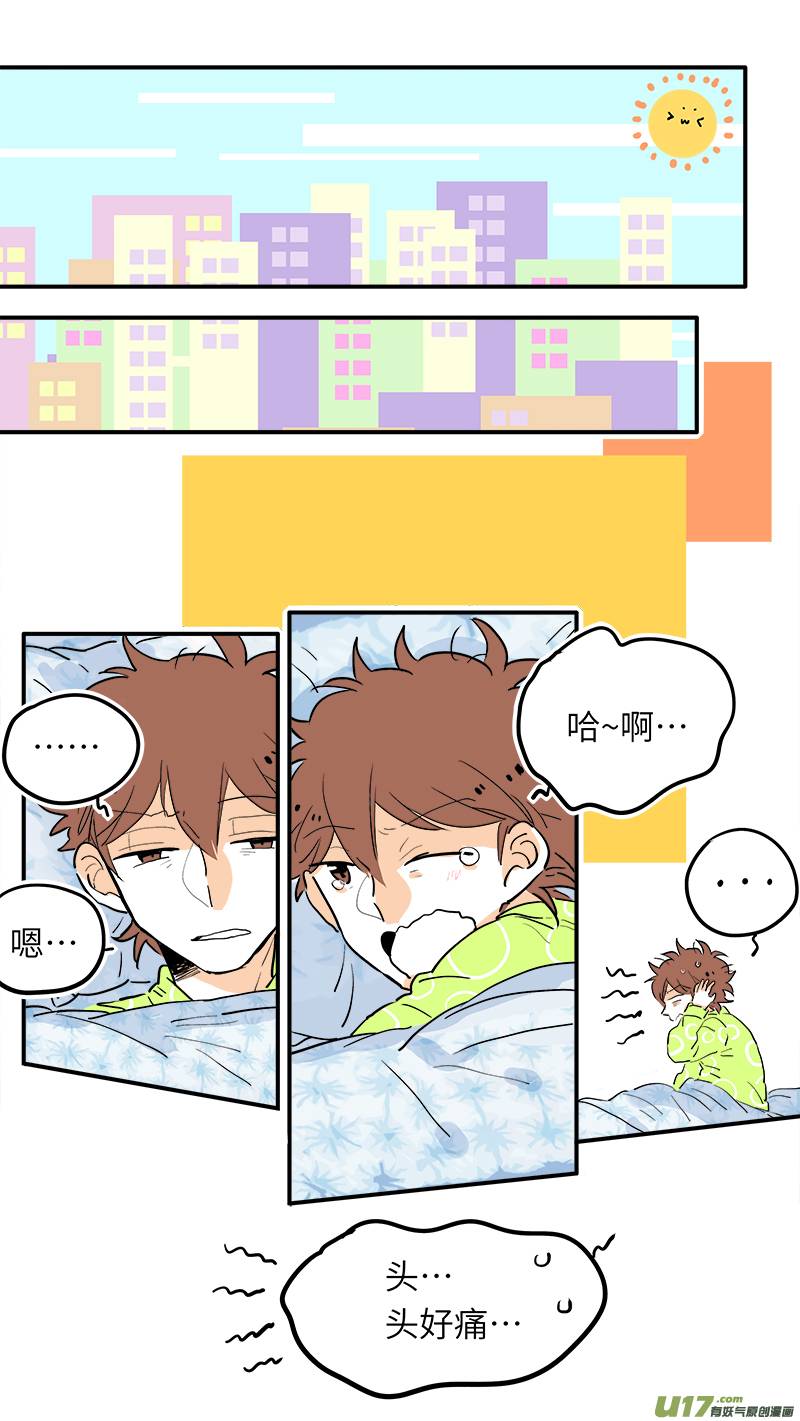 竈神4917漫画,381图