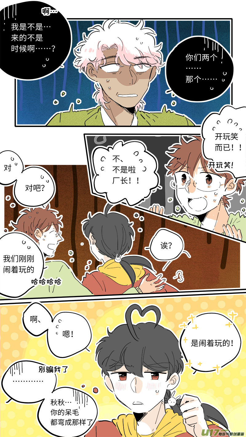 竈神4917漫画,901图