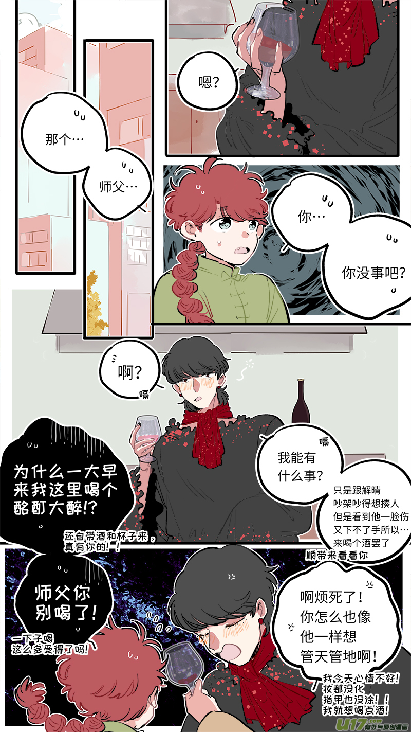 竈神4917漫画,福神-1162图