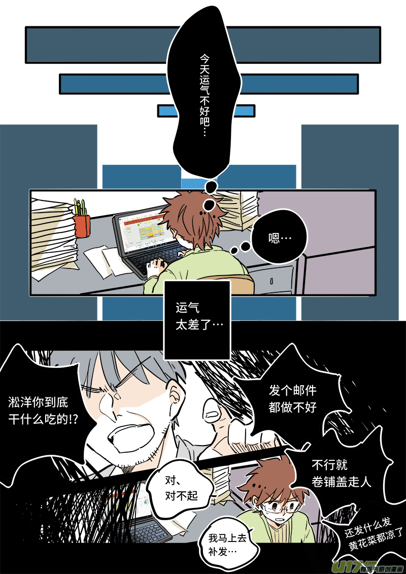 竈神4917漫画,061图