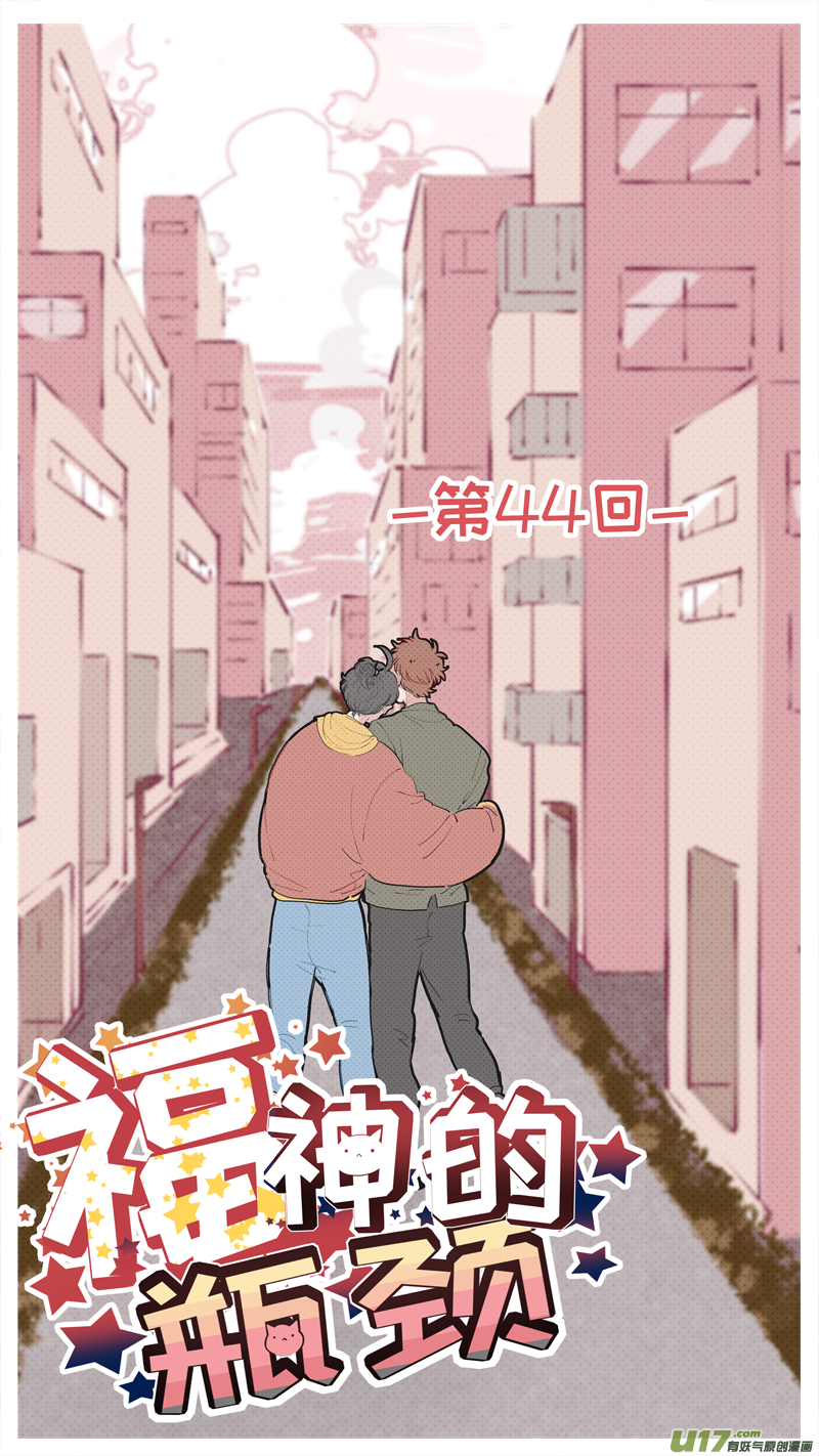 竈神4917漫画,福神-441图