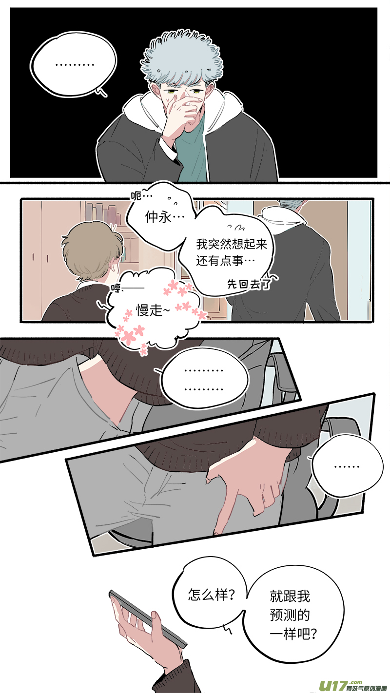 竈神4917漫画,福神-612图