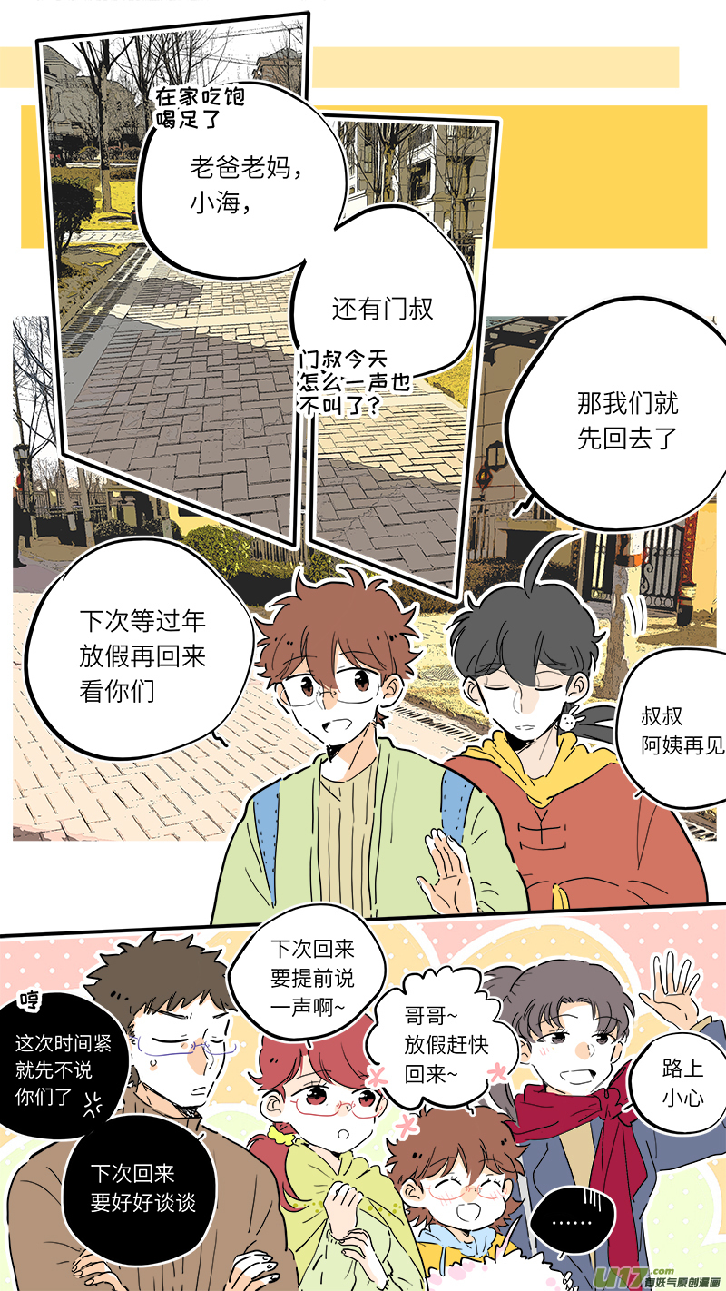 竈神4917漫画,812图