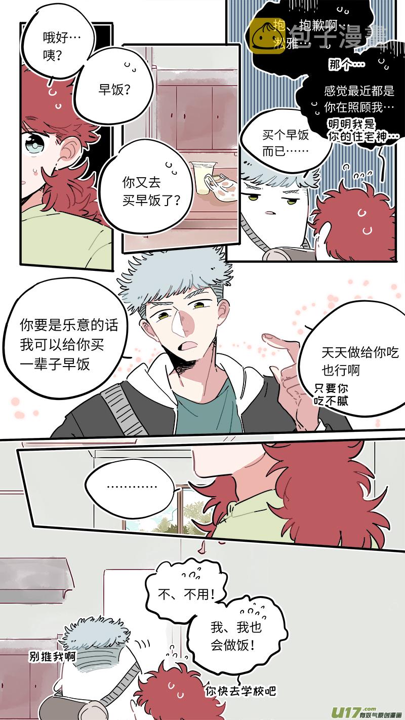 竈神4917漫画,福神-452图