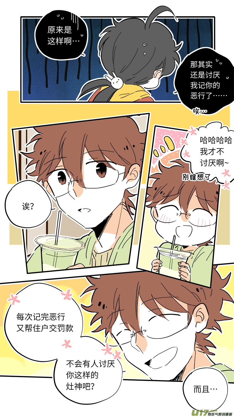 竈神4917漫画,951图