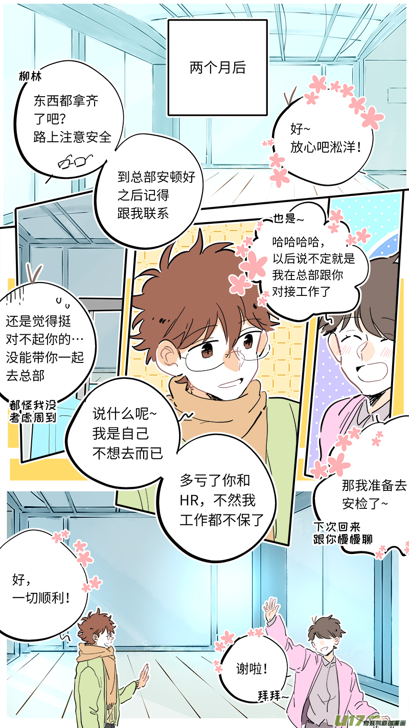 竈神4917漫画,126-最终回2图