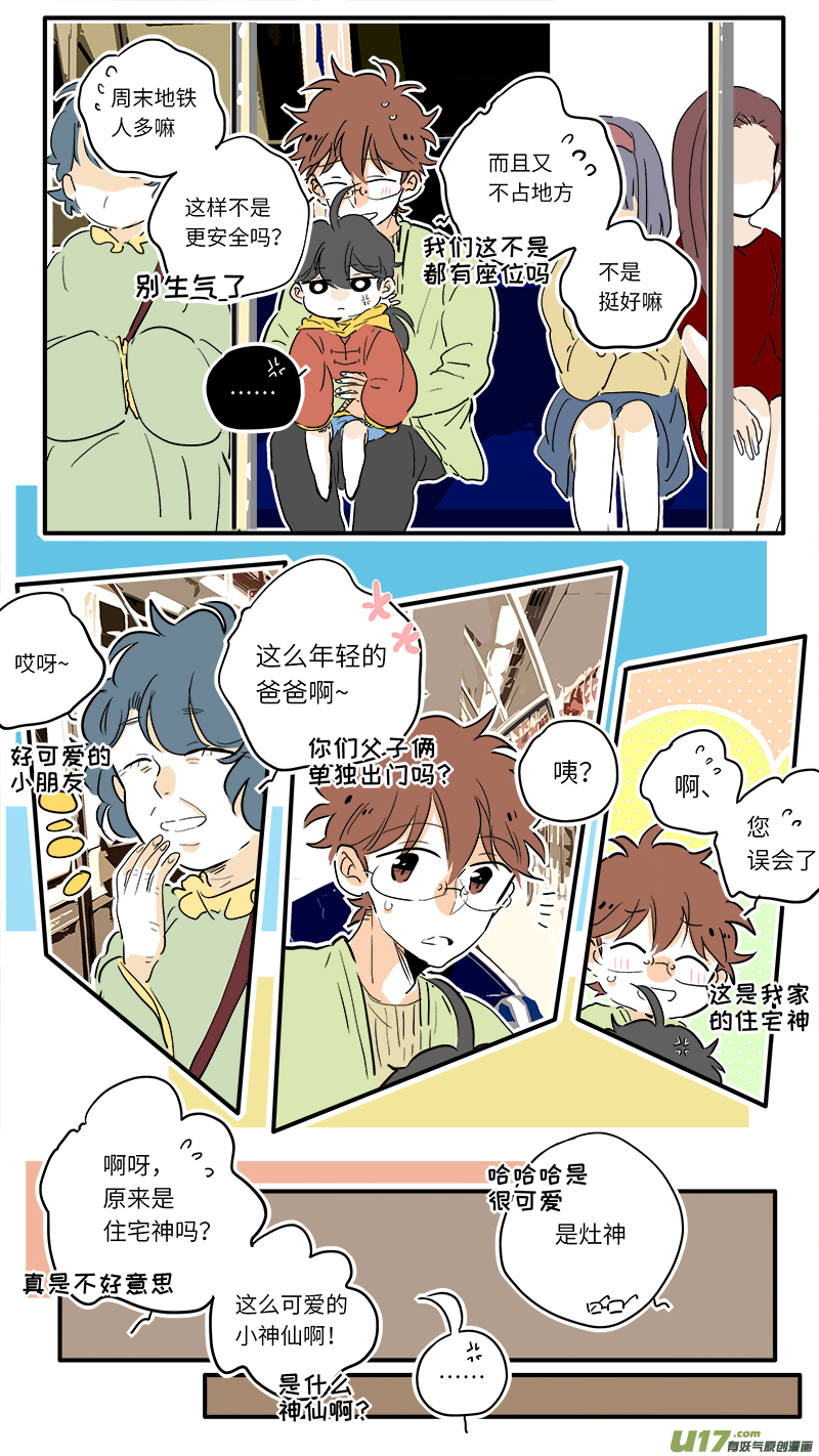 竈神4917漫画,682图