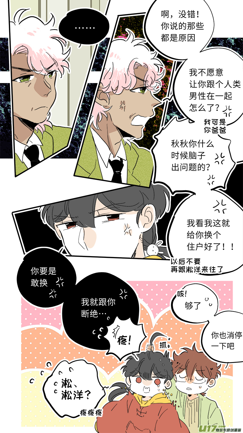 竈神4917漫画,881图