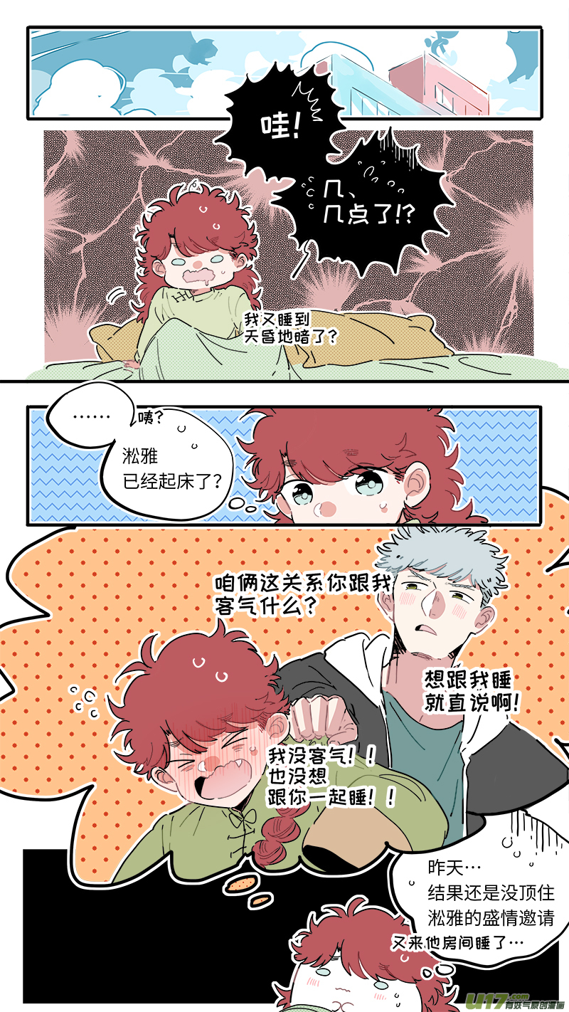 竈神4917漫画,福神-452图