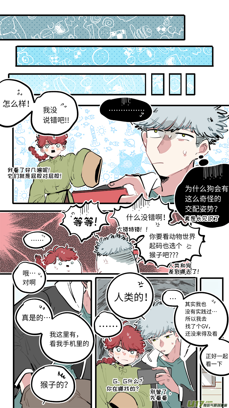 竈神4917漫画,福神-1131图