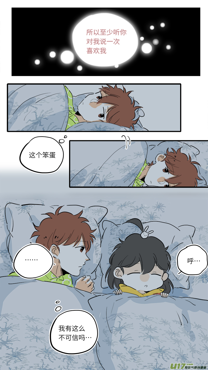 竈神4917漫画,822图