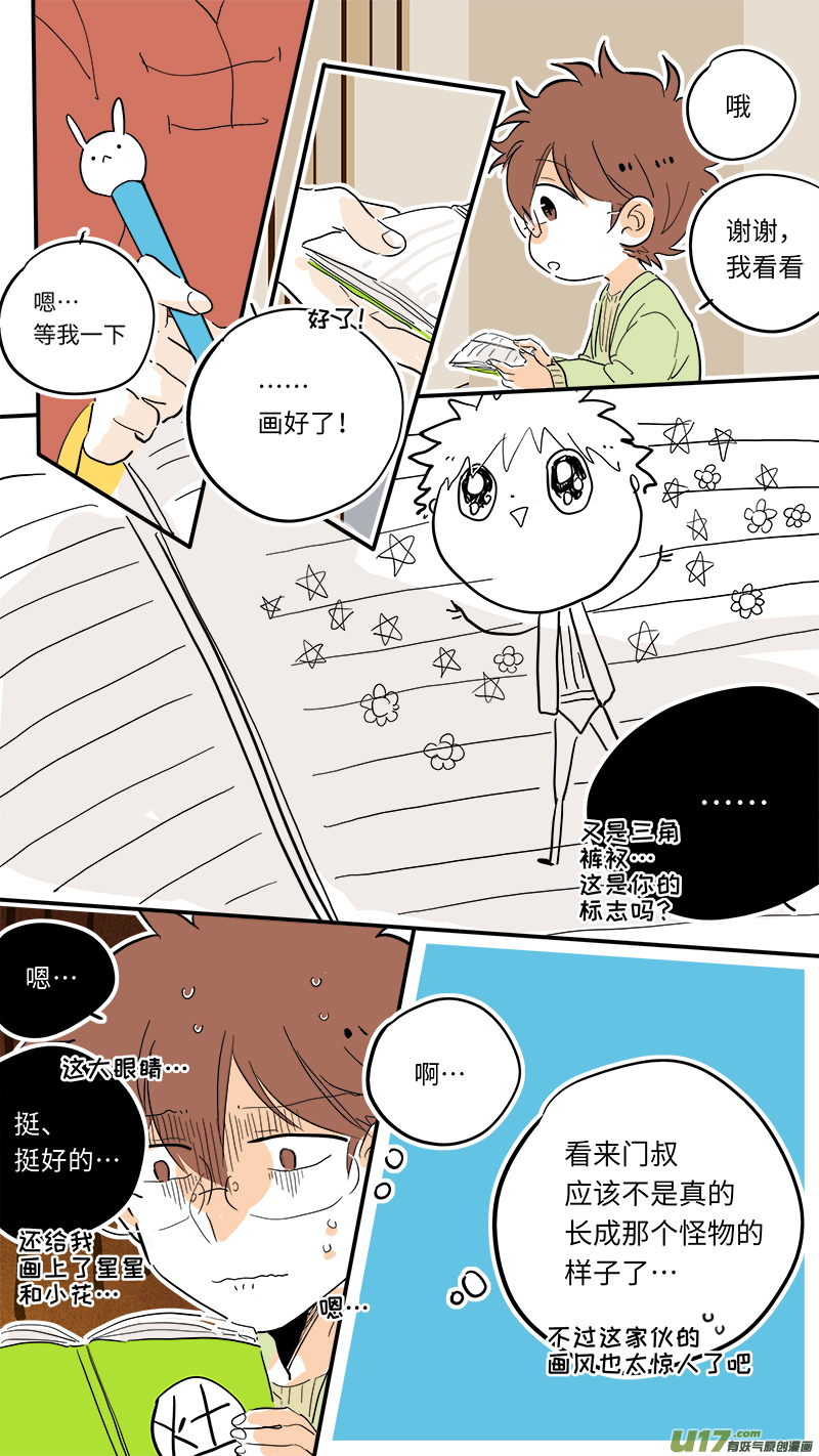 竈神4917漫画,962图