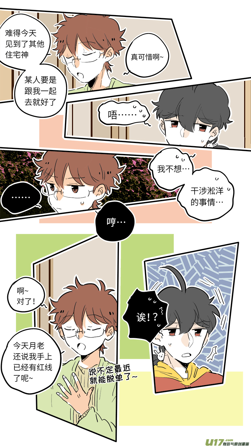 竈神4917漫画,652图