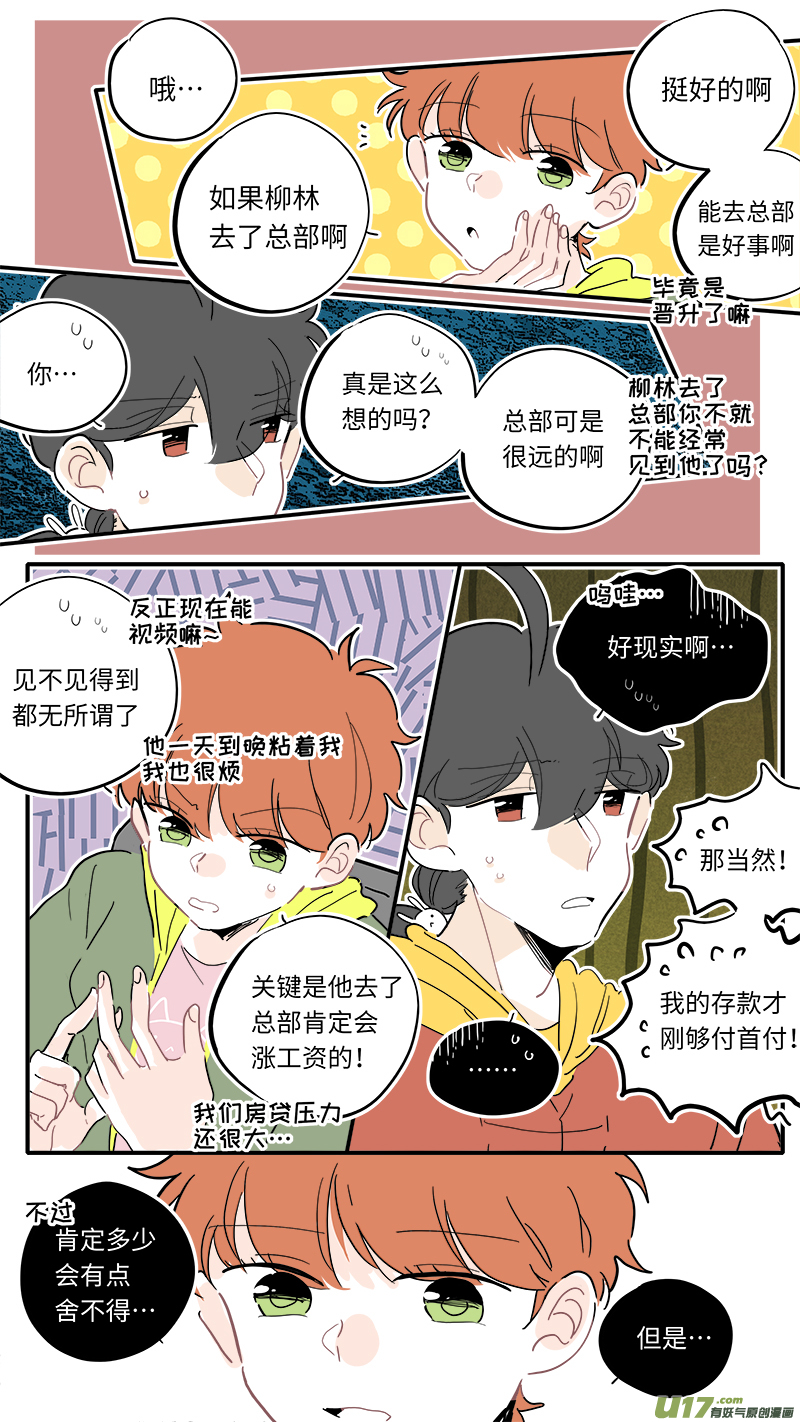 竈神4917漫画,1162图