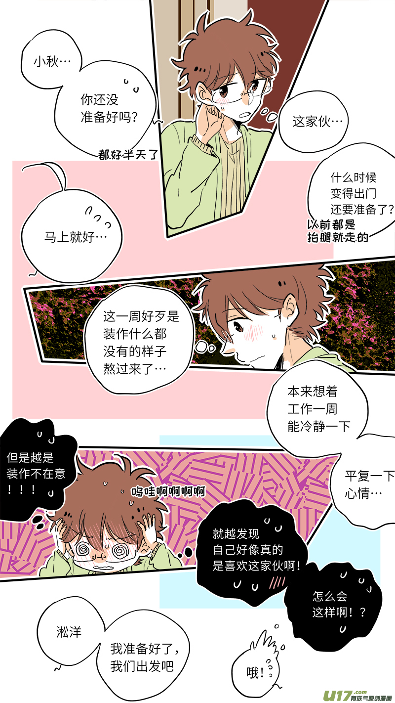 竈神4917漫画,681图