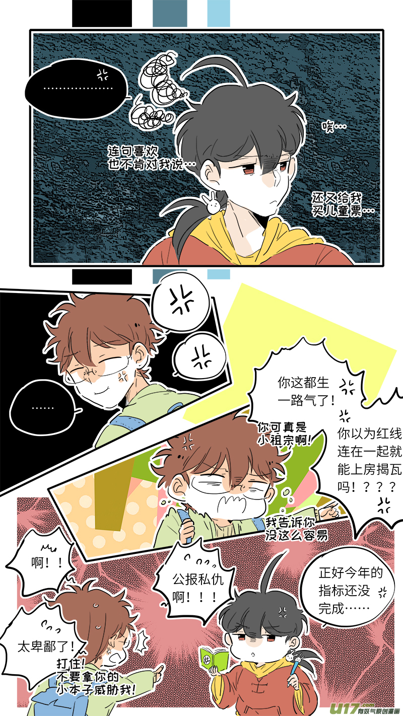 竈神4917漫画,822图