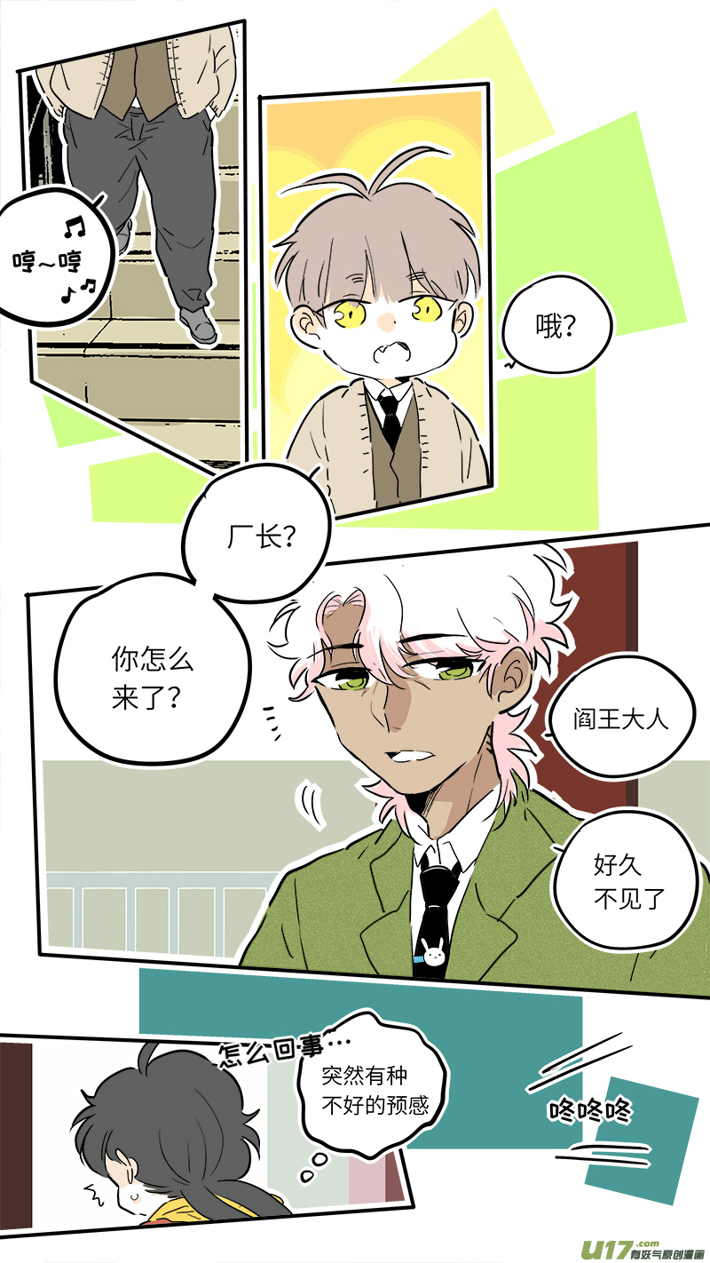 竈神4917漫画,581图