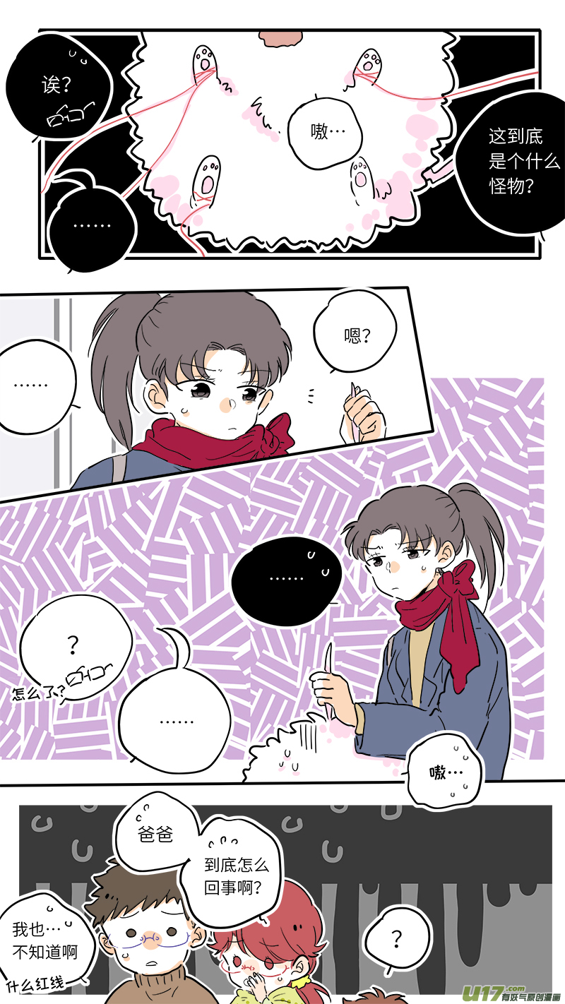 竈神4917漫画,781图