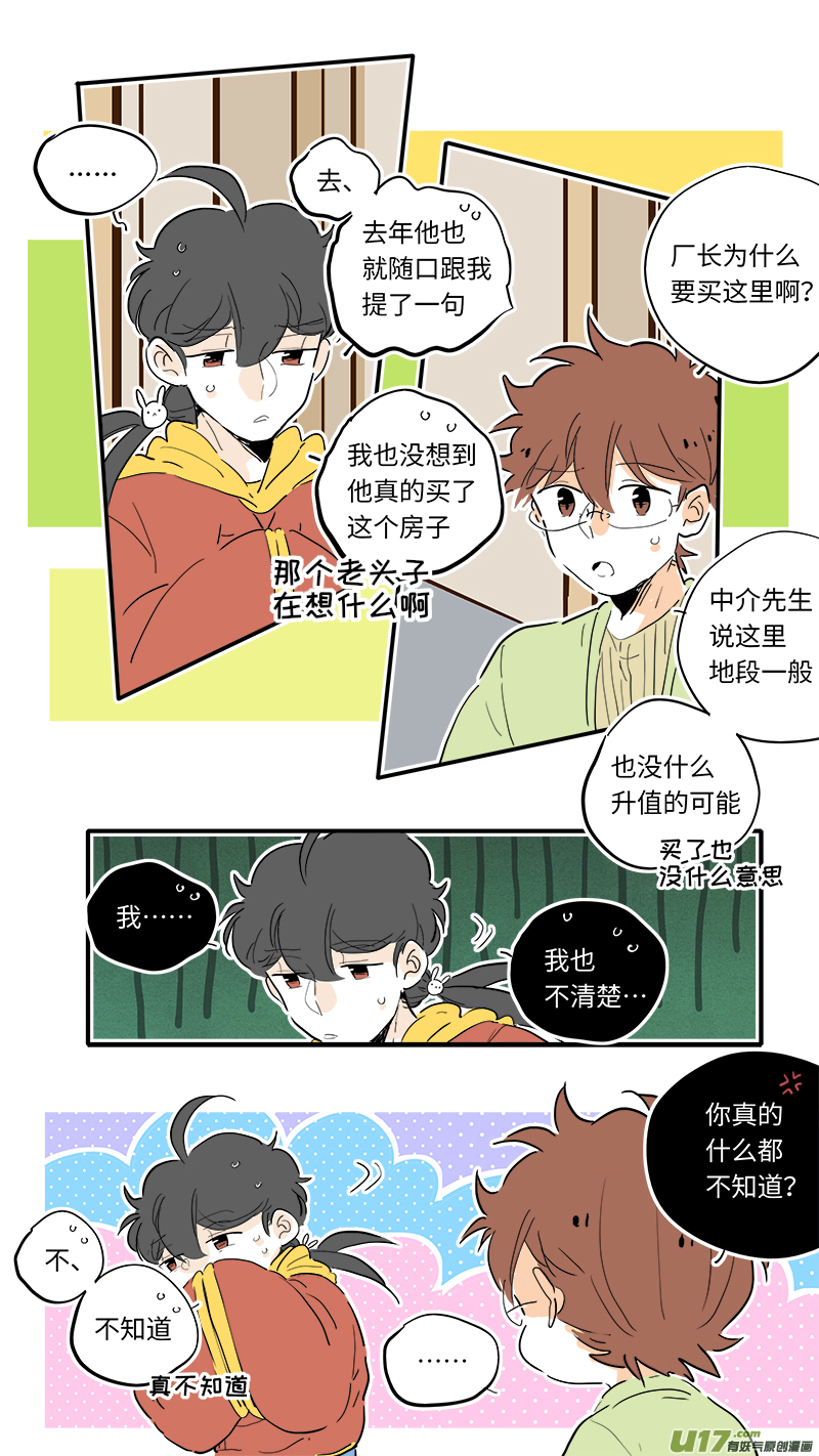 竈神4917漫画,862图