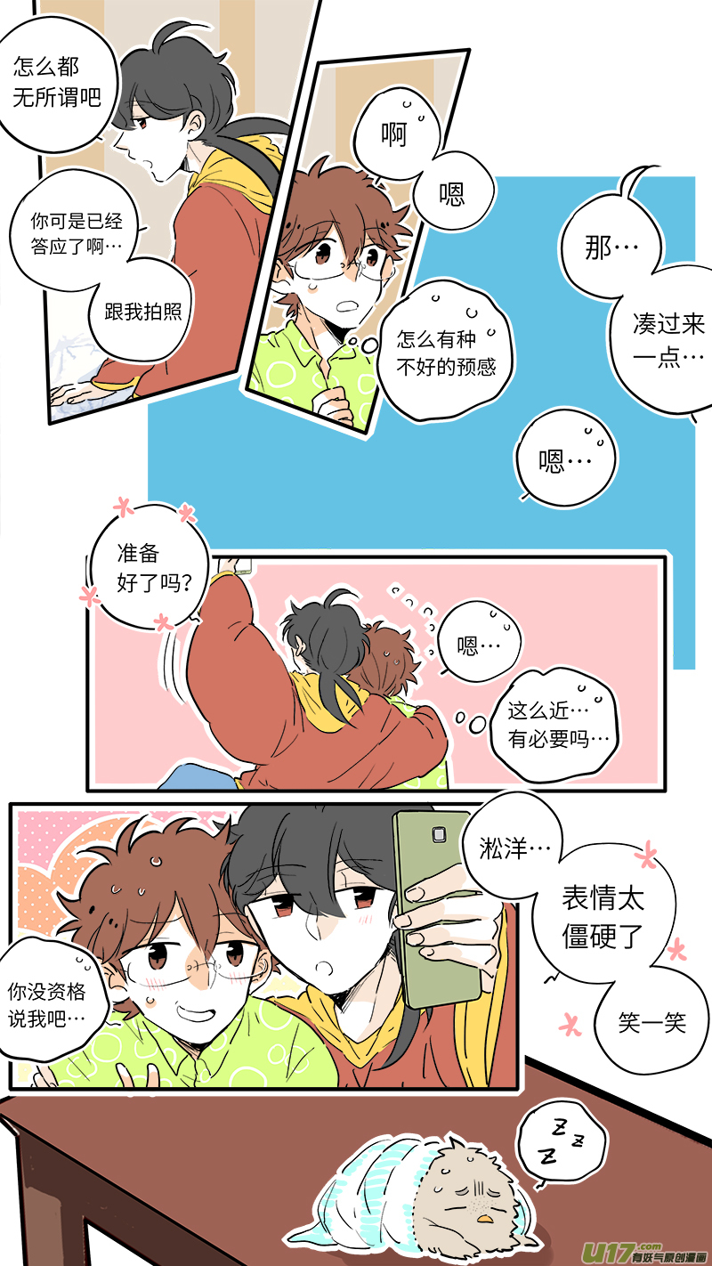 竈神4917漫画,532图