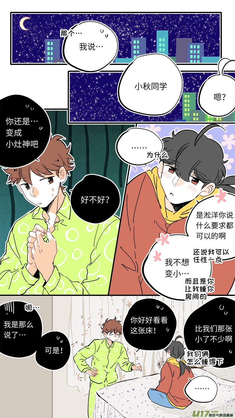 竈神4917漫画,1081图