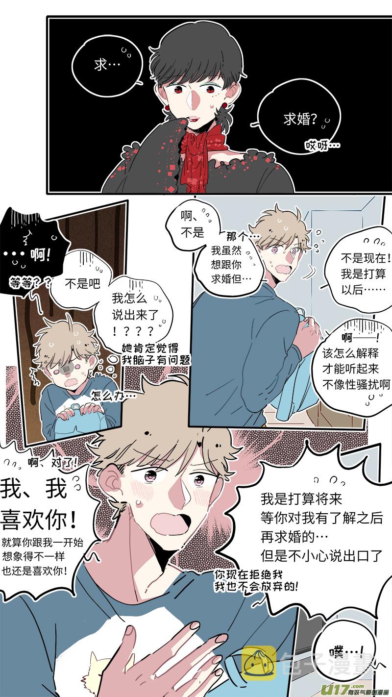 竈神4917漫画,福神-262图