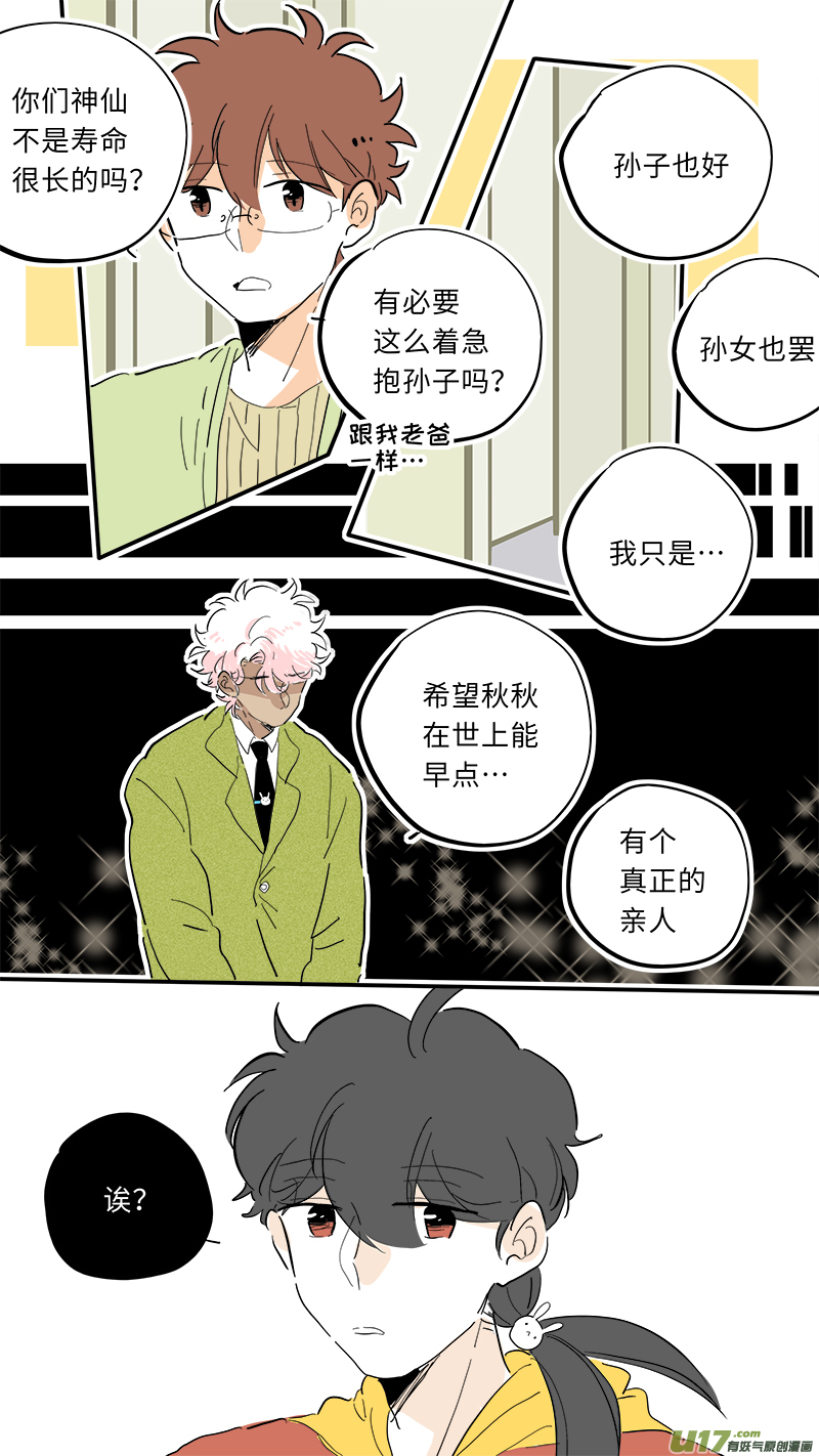 竈神4917漫画,882图