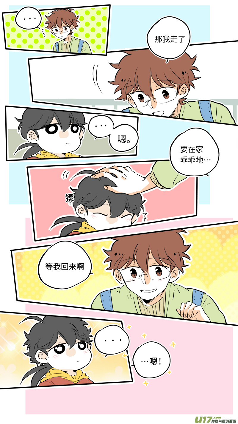 竈神4917漫画,552图