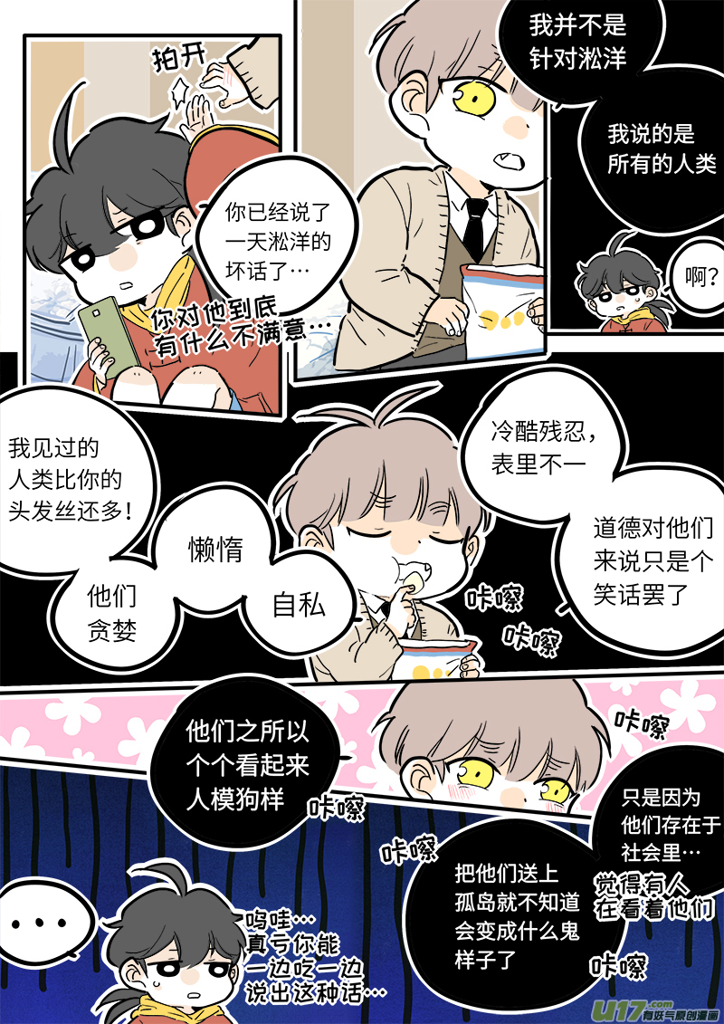 竈神4917漫画,282图