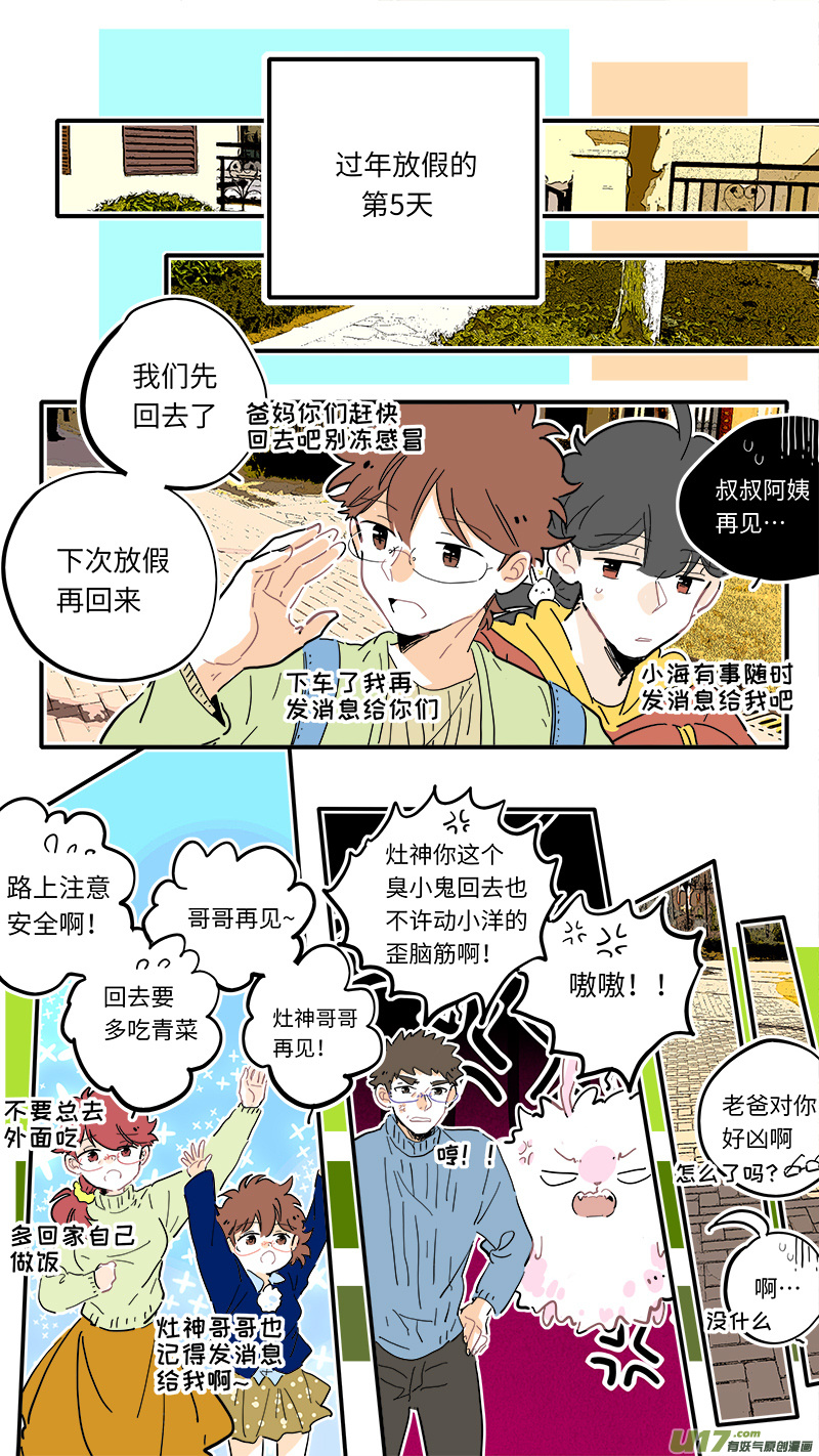 竈神4917漫画,1101图