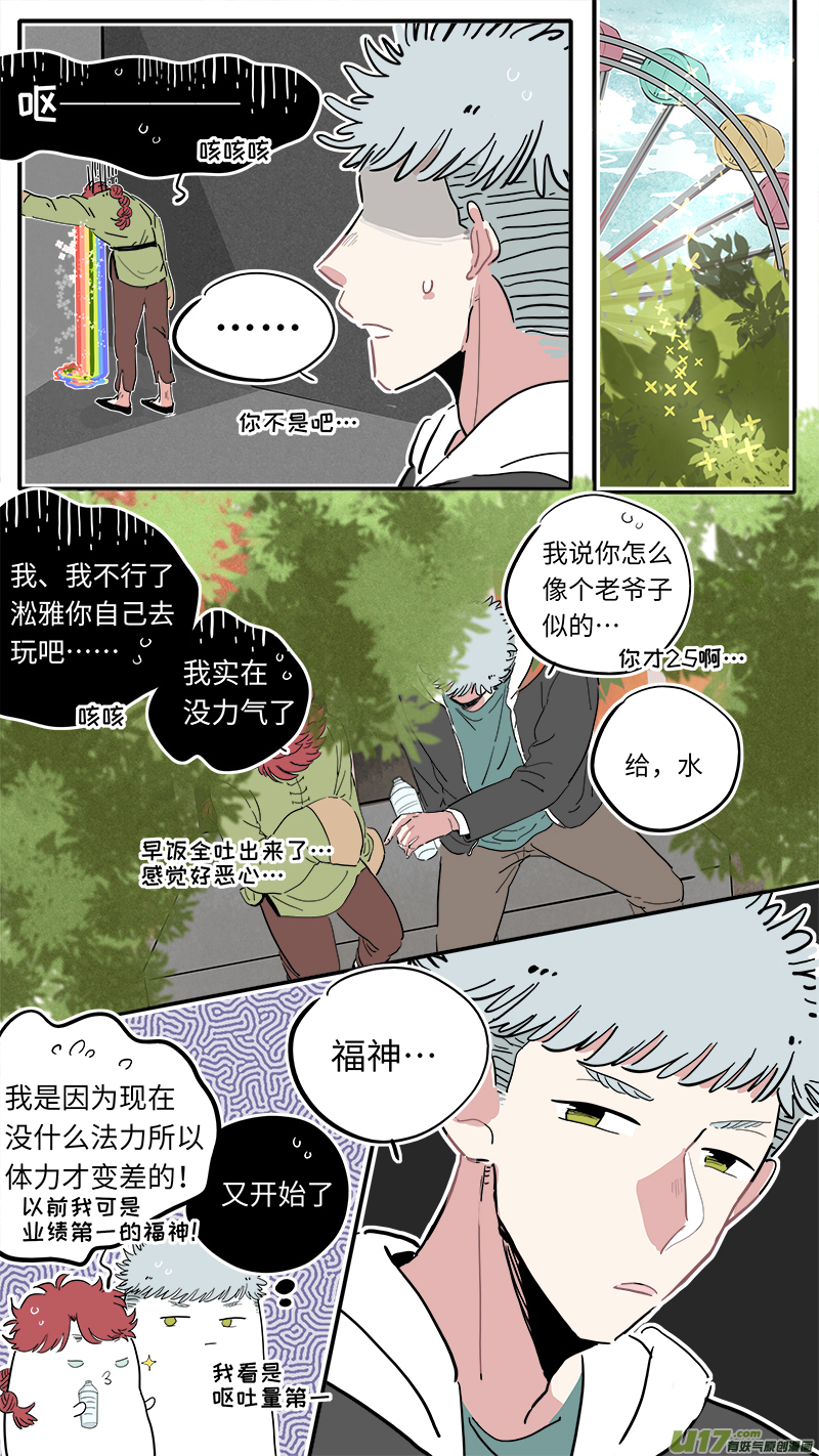 竈神4917漫画,福神-312图