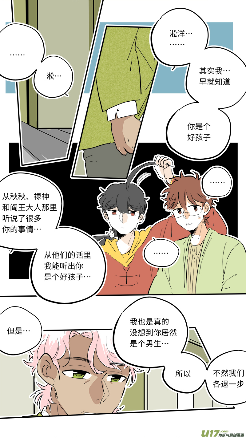 竈神4917漫画,902图