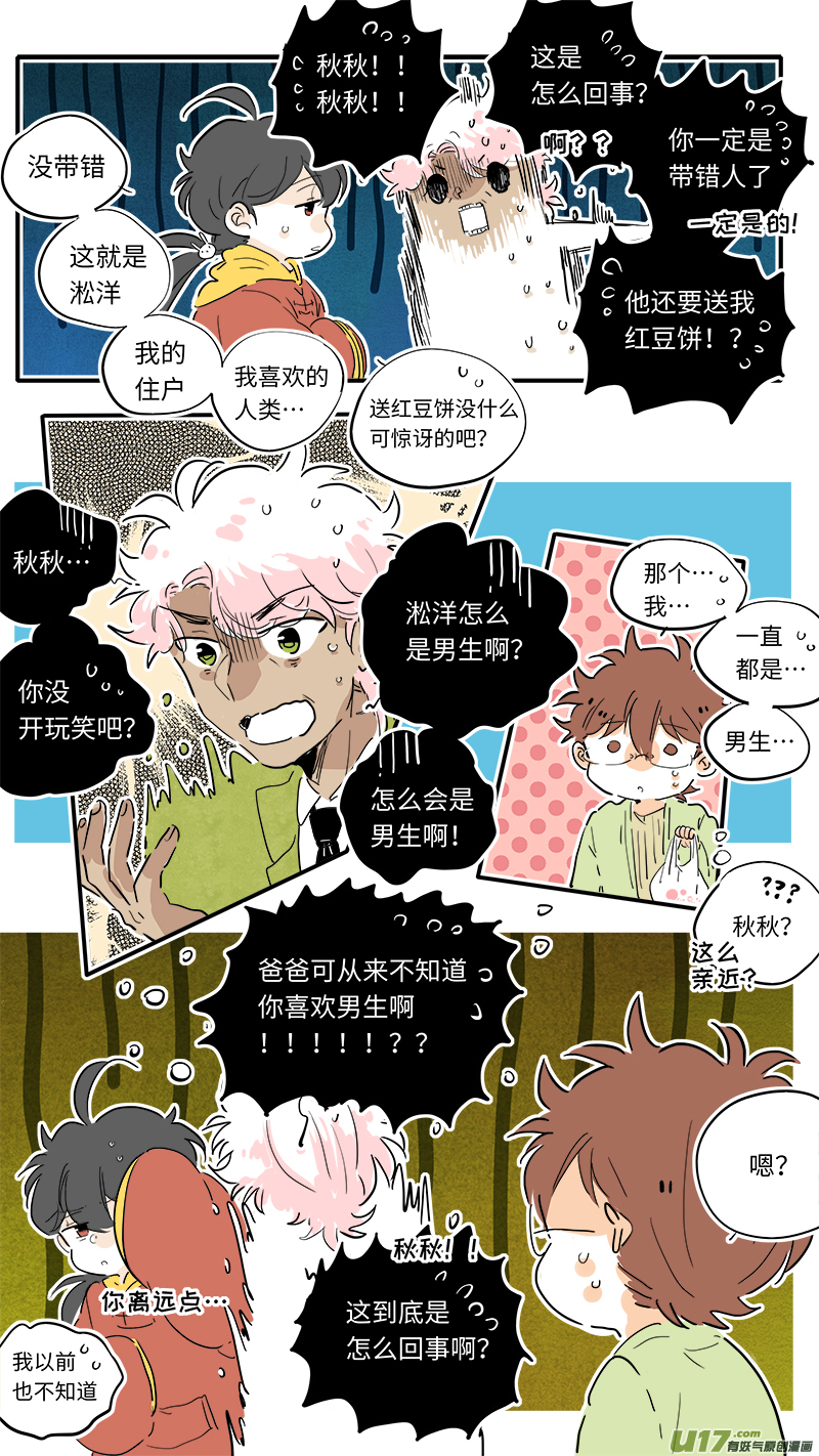 竈神4917漫画,872图