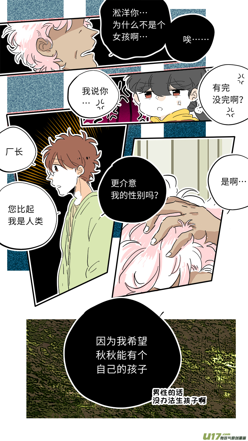 竈神4917漫画,881图