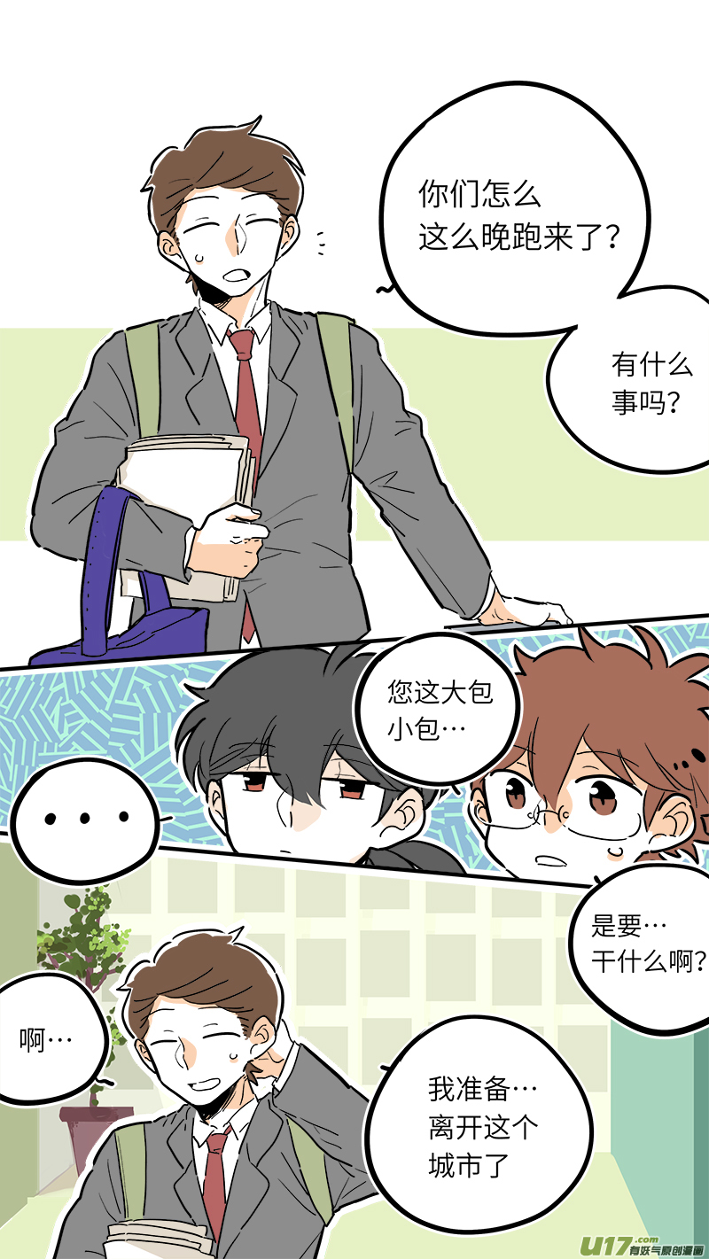 竈神4917漫画,291图