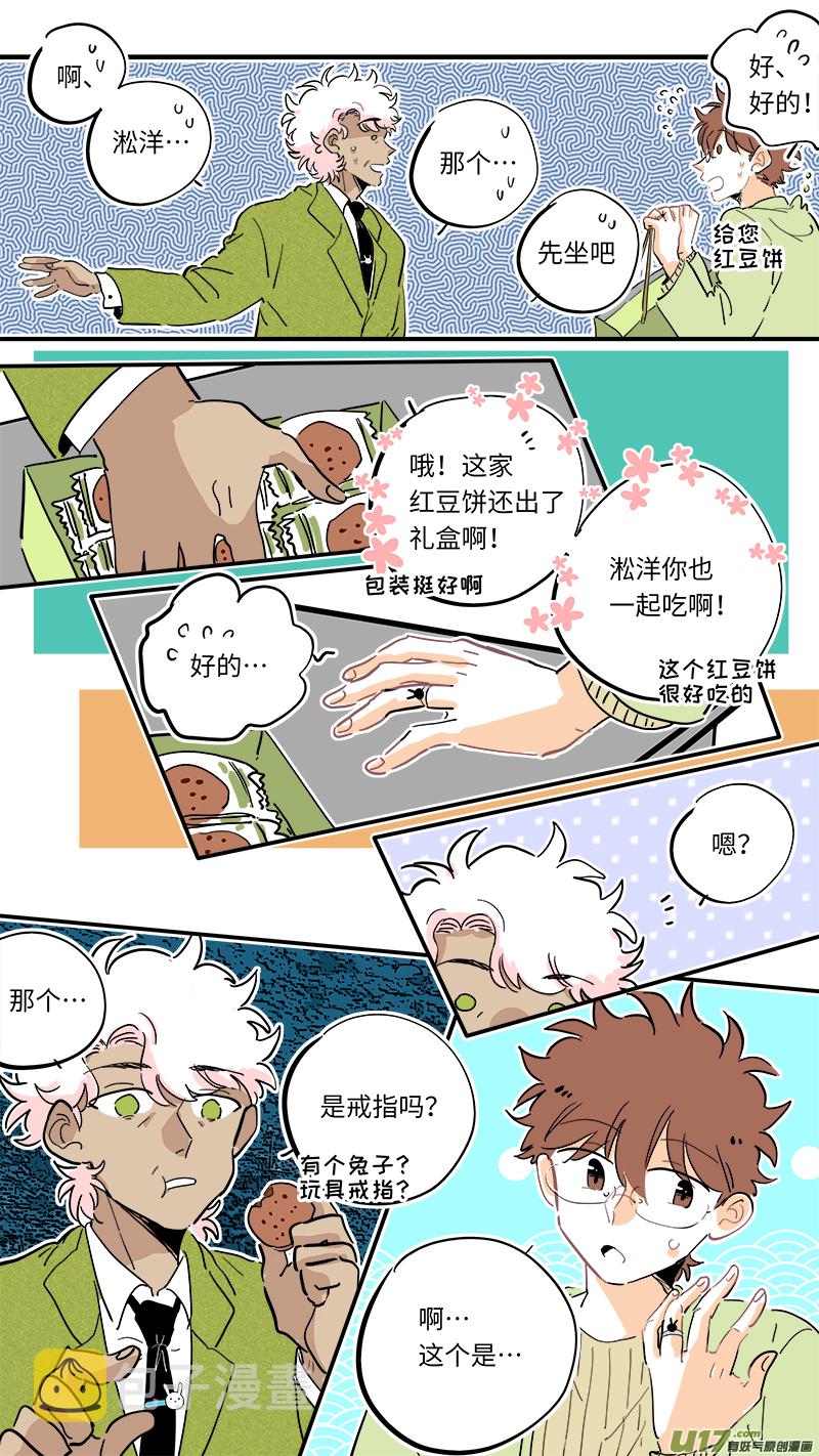 竈神4917漫画,完结番外-前篇2图