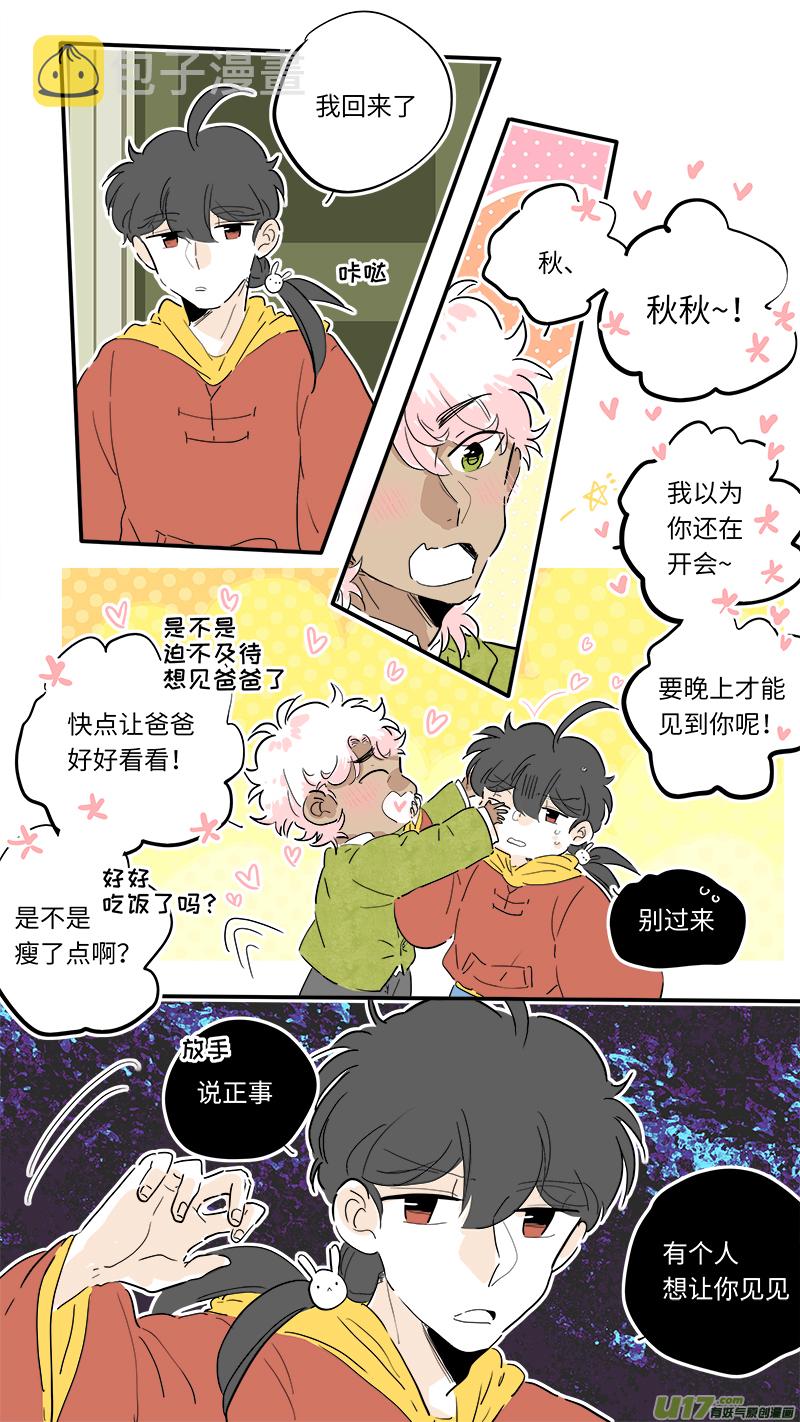 竈神4917漫画,872图