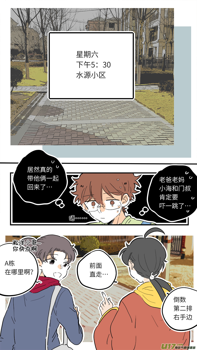 竈神4917漫画,771图