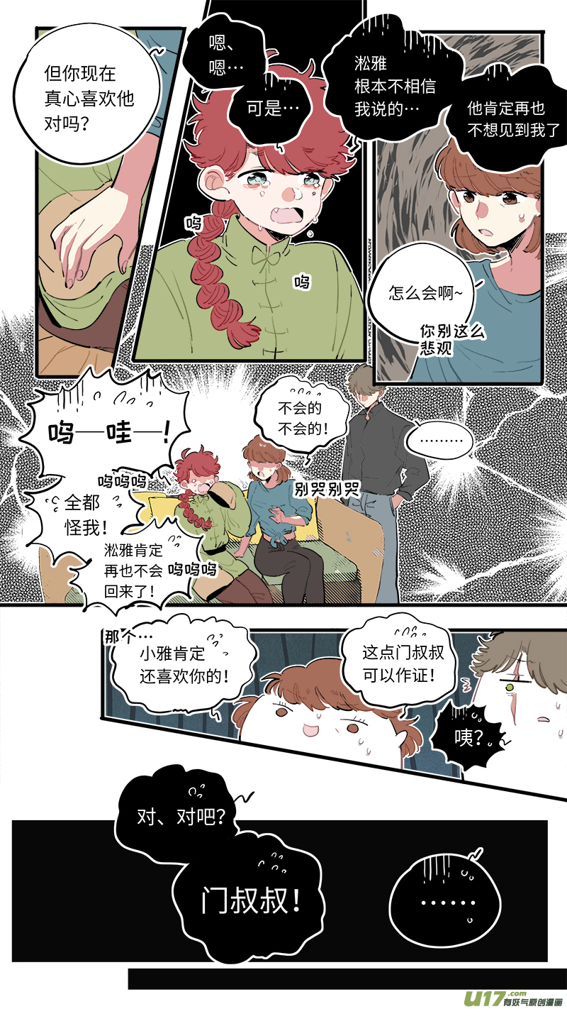 竈神4917漫画,福神-612图