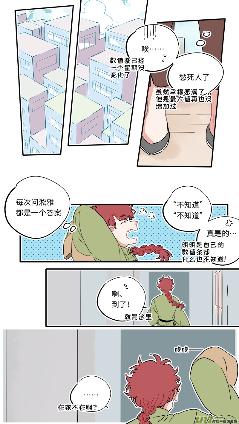 竈神4917漫画,福神-172图