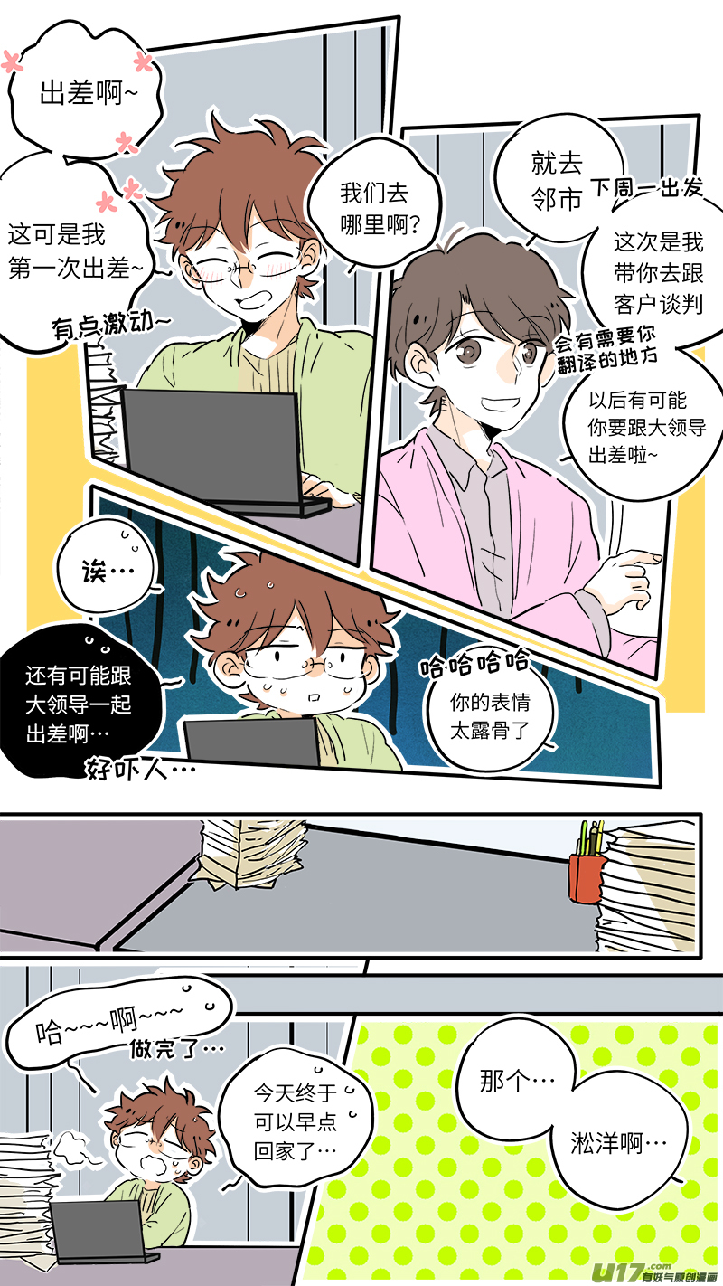 竈神4917漫画,541图