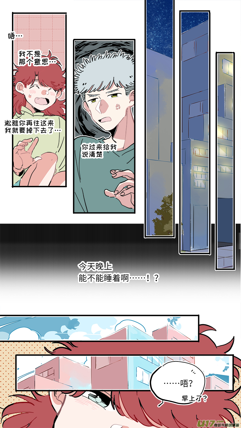 竈神4917漫画,福神-401图