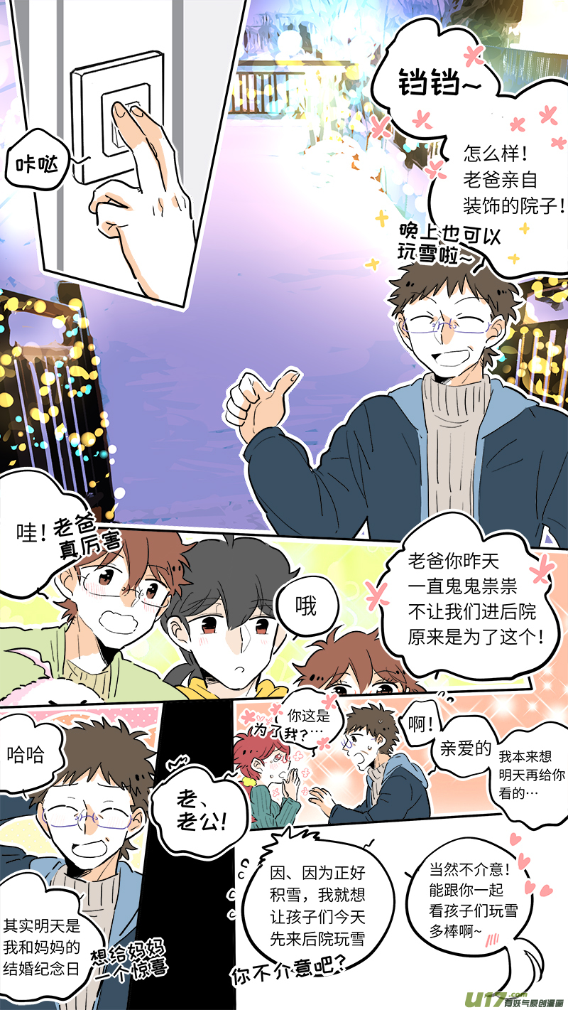 竈神4917漫画,401图