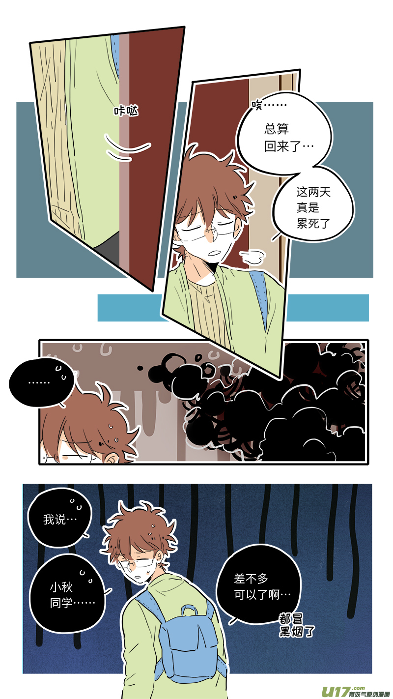 竈神4917漫画,821图