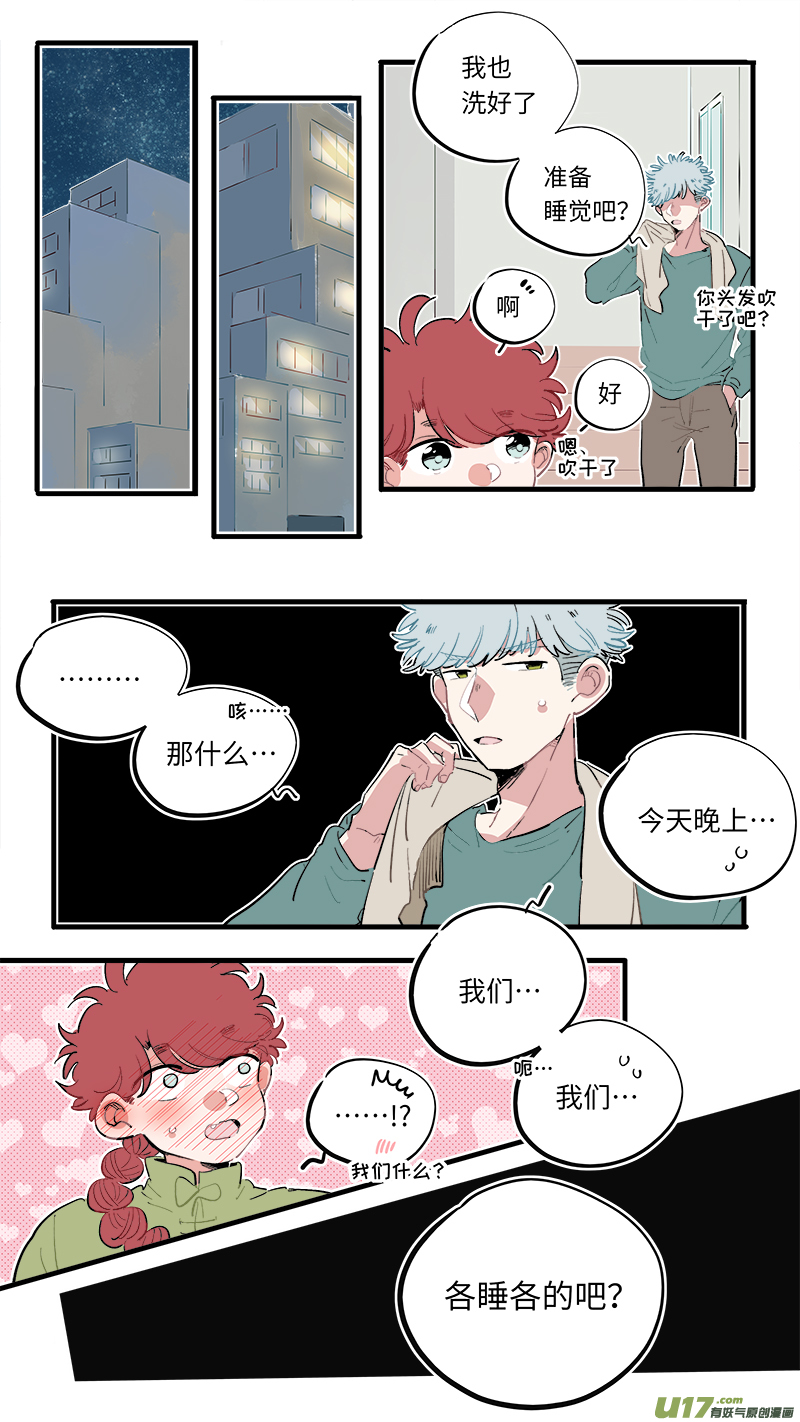 竈神4917漫画,福神-642图