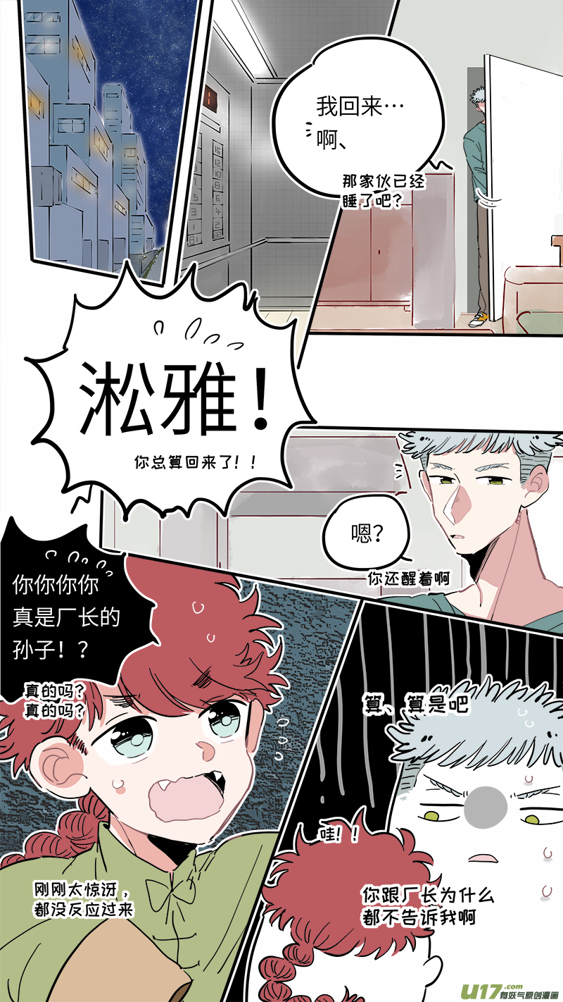 竈神4917漫画,福神-232图