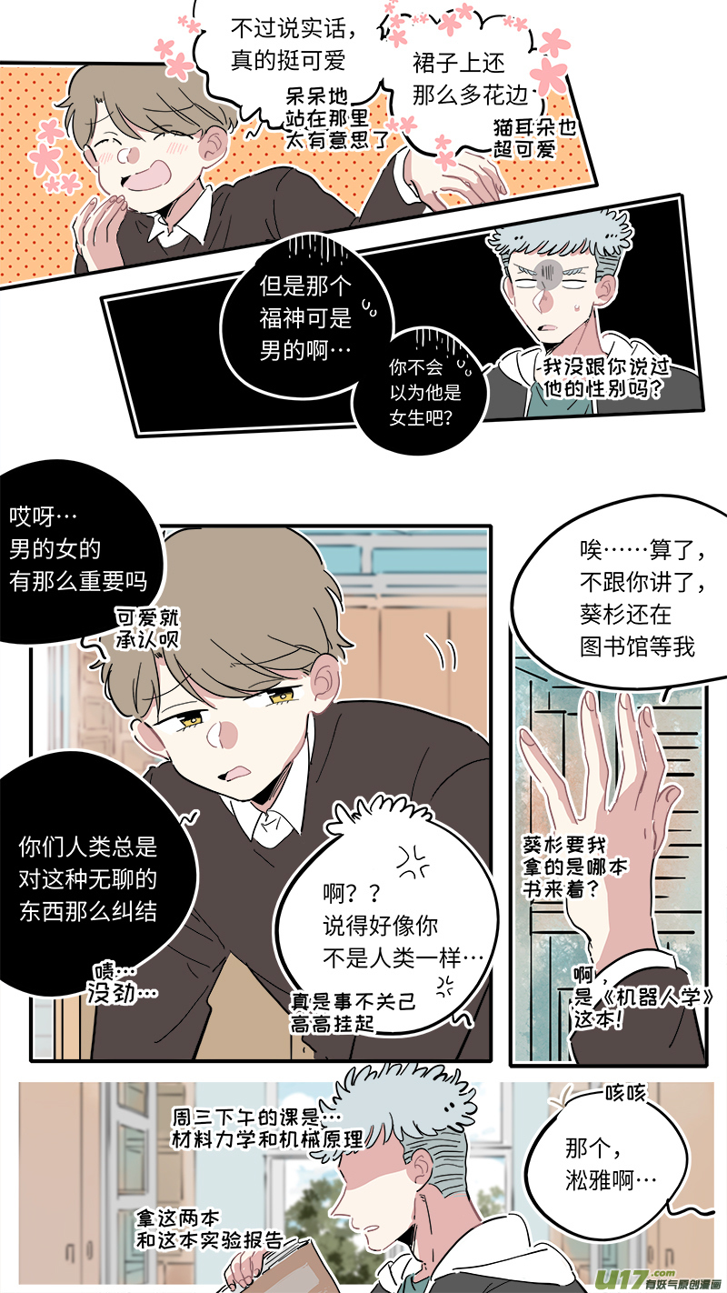 竈神4917漫画,福神-062图