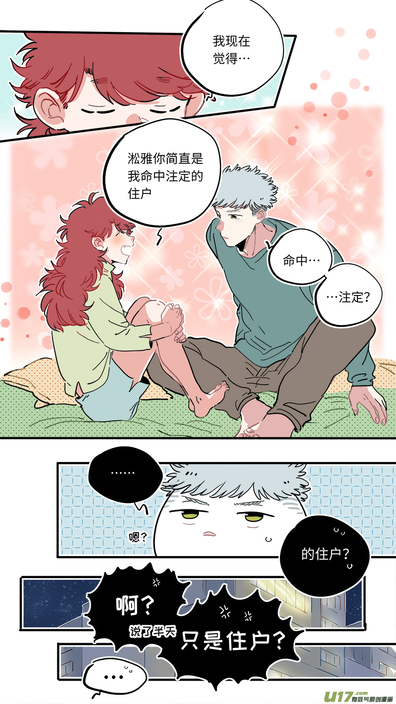 竈神4917漫画,福神-402图